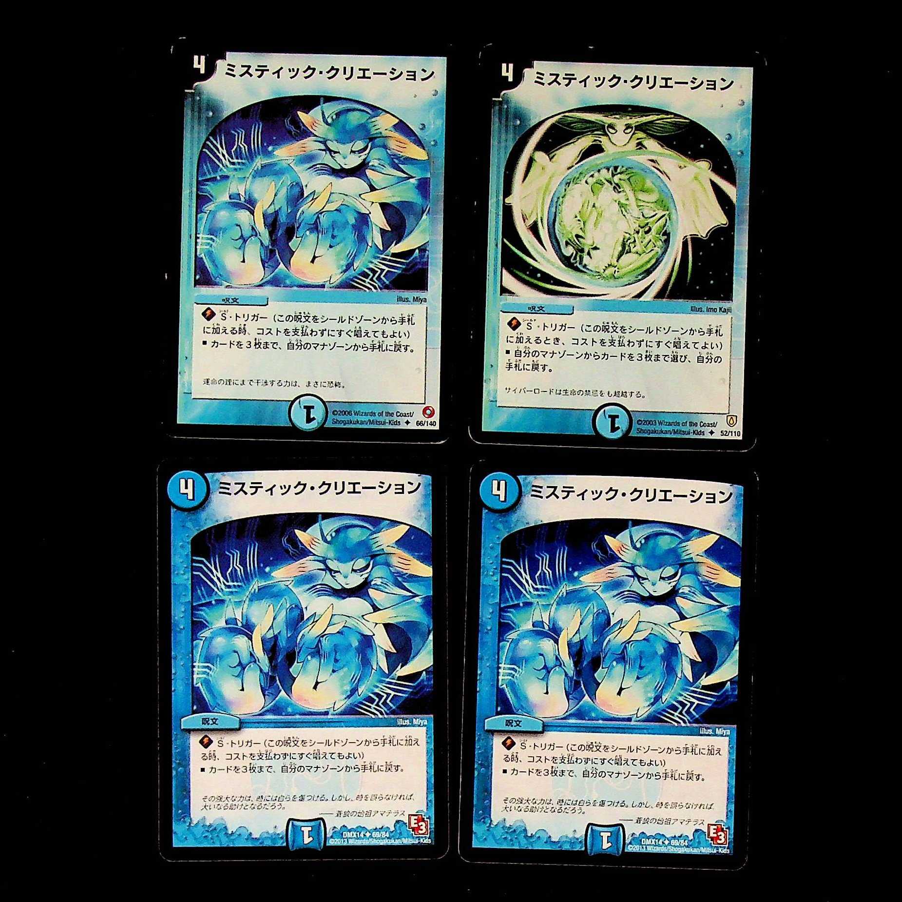 DM Mystic Dreamscape (model number below) Uncommon, set of 4