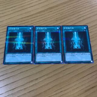 Advanced Ritual Art Parallel Normal JP039 Set of 3