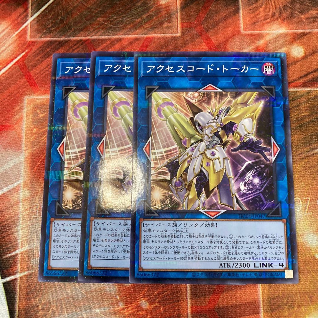 Accesscode Talker Parallel Normal 3pcs.