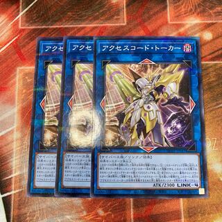 Accesscode Talker Parallel Normal 3pcs.