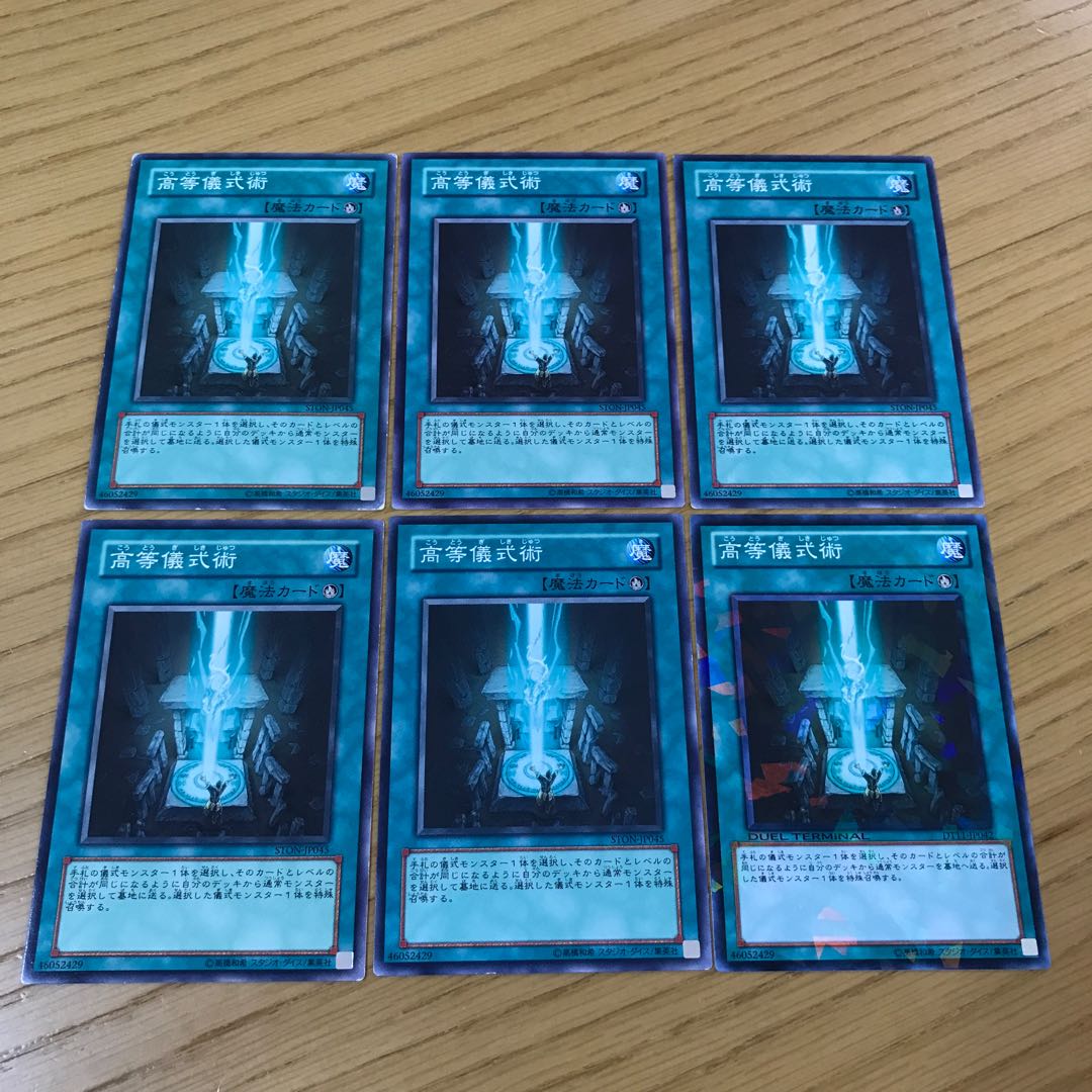 Advanced Ritual Art 6-piece set