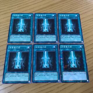 Advanced Ritual Art 6-piece set