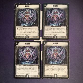 Purgatory camp U 29/55