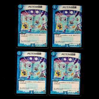 DM Mobius Corridor (89/????) Common 4-card set