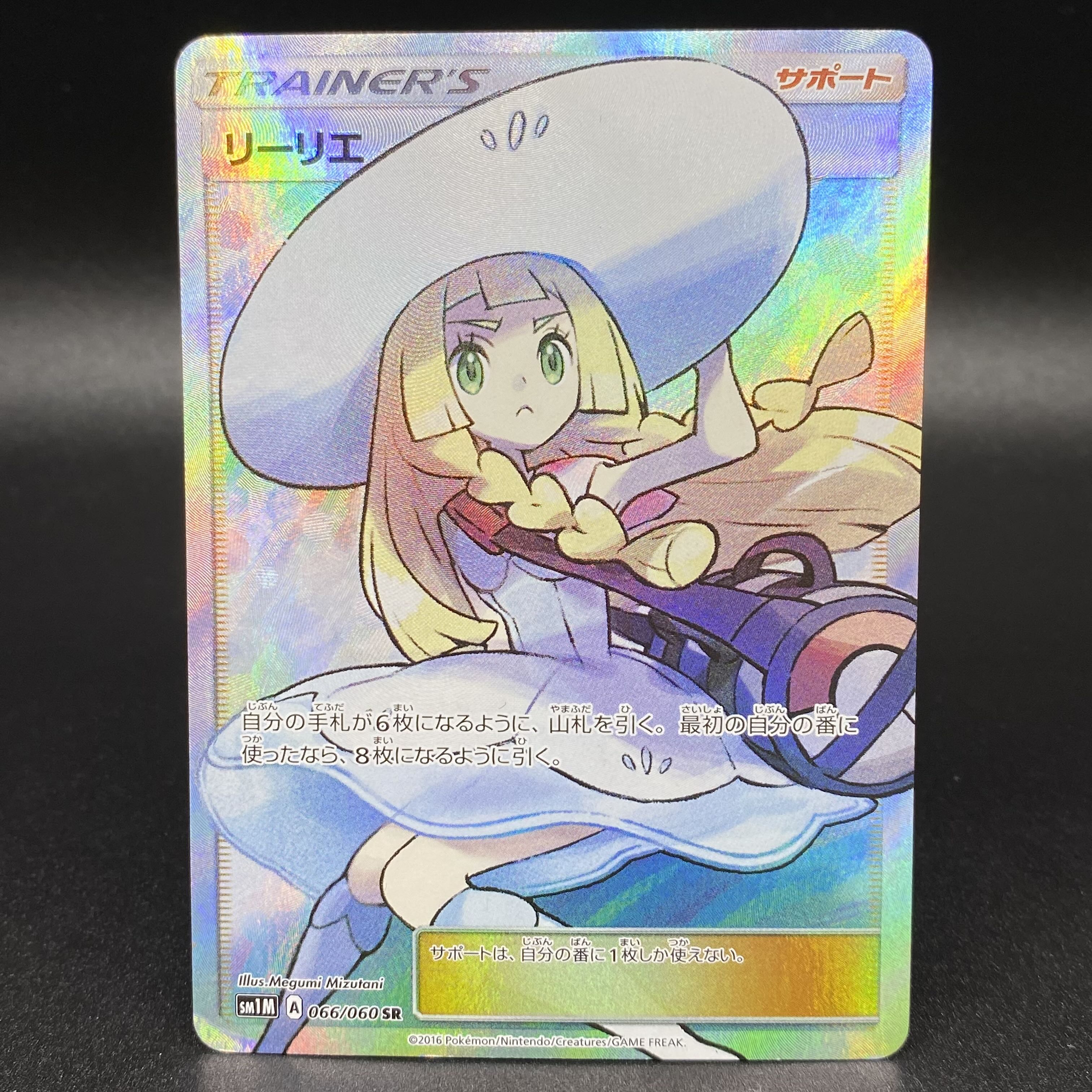Lillie SR Hat Lillie SR 066/060 SM1M
