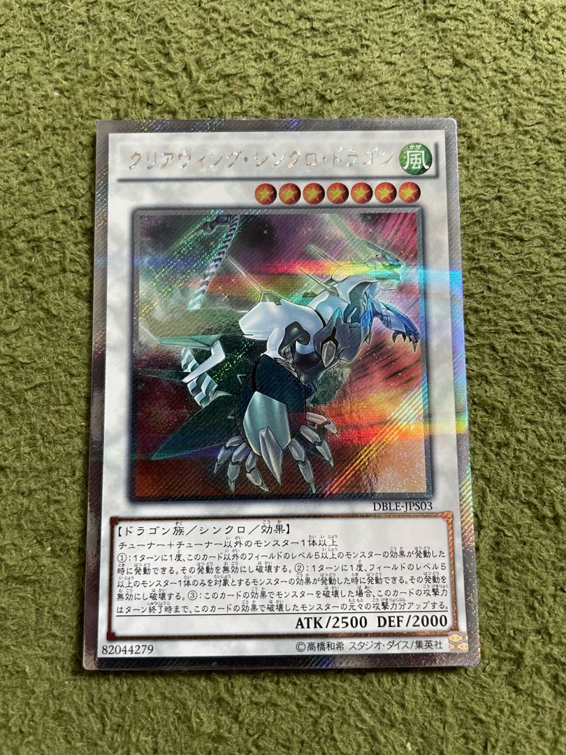 Clear Wing Synchro Dragon Parallel Extra Secret Rare JPS03