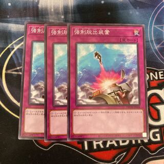 Compulsory Evacuation Device Normal 3 pieces