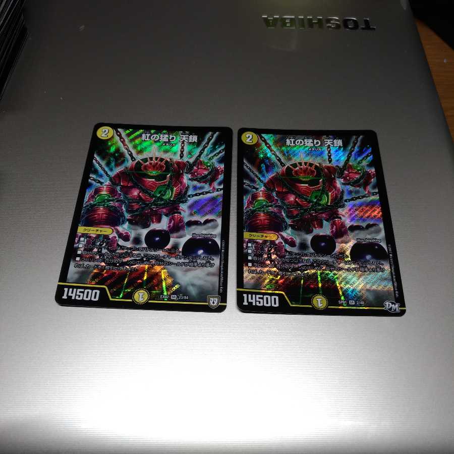 紅の猛り天鎖の通販 すいせー 605495837 Magi トレカ専用フリマアプリ