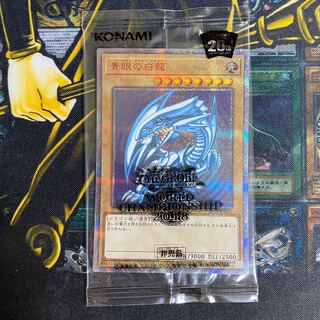 WCS2018 青眼の白龍