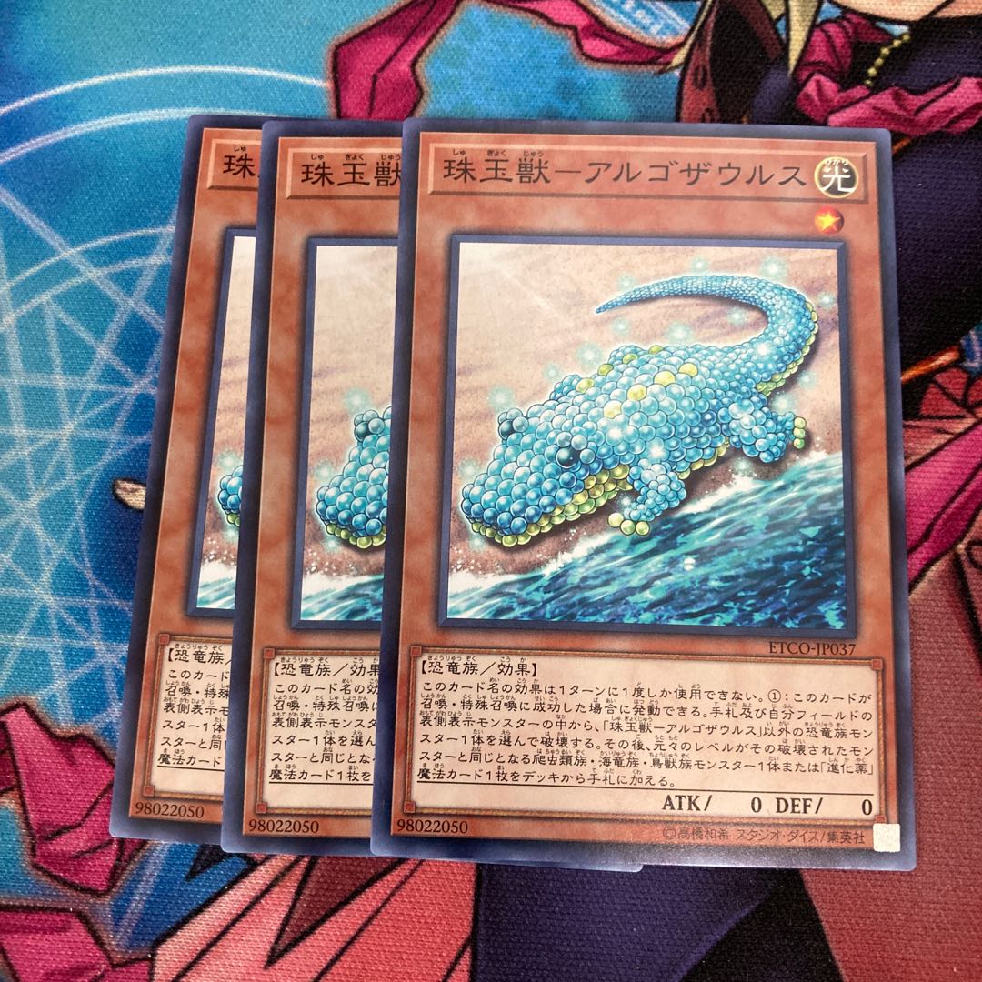 Pearl Beast - Argosaurus Normal 3 pieces