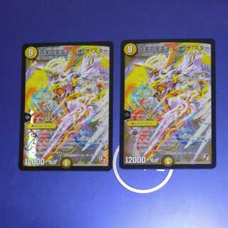 Leo the Star, King of the Holy Spirit of Truth, 2 copies.