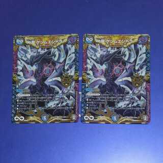 ∞Eternal Dragon Gemm Emperor 2 pieces
