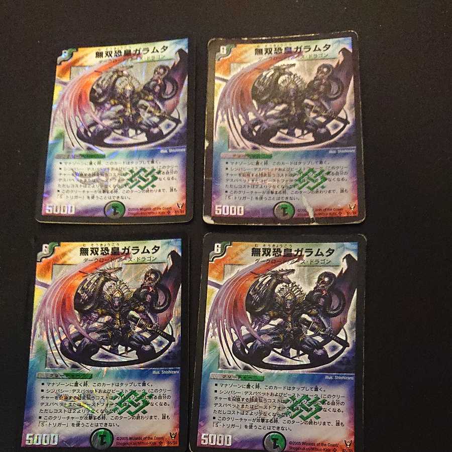 Junk Muso Fearsome Emperor Garamuta SR S5/S5 [1178].