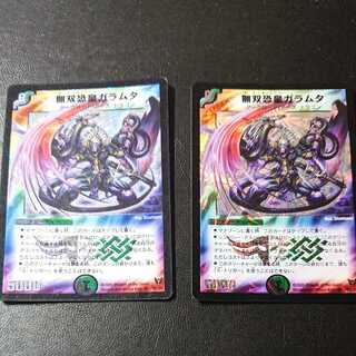 Muso Fearful Emperor Garamuta SR S5/S5 [1179].