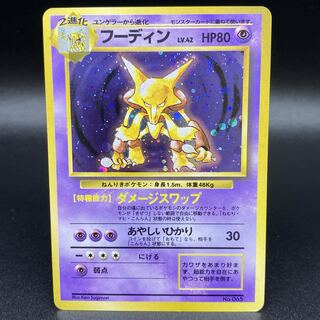 Alakazam First Edition Expansion Pack #1