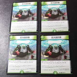 巨大設計図 C 165/??? [1180]