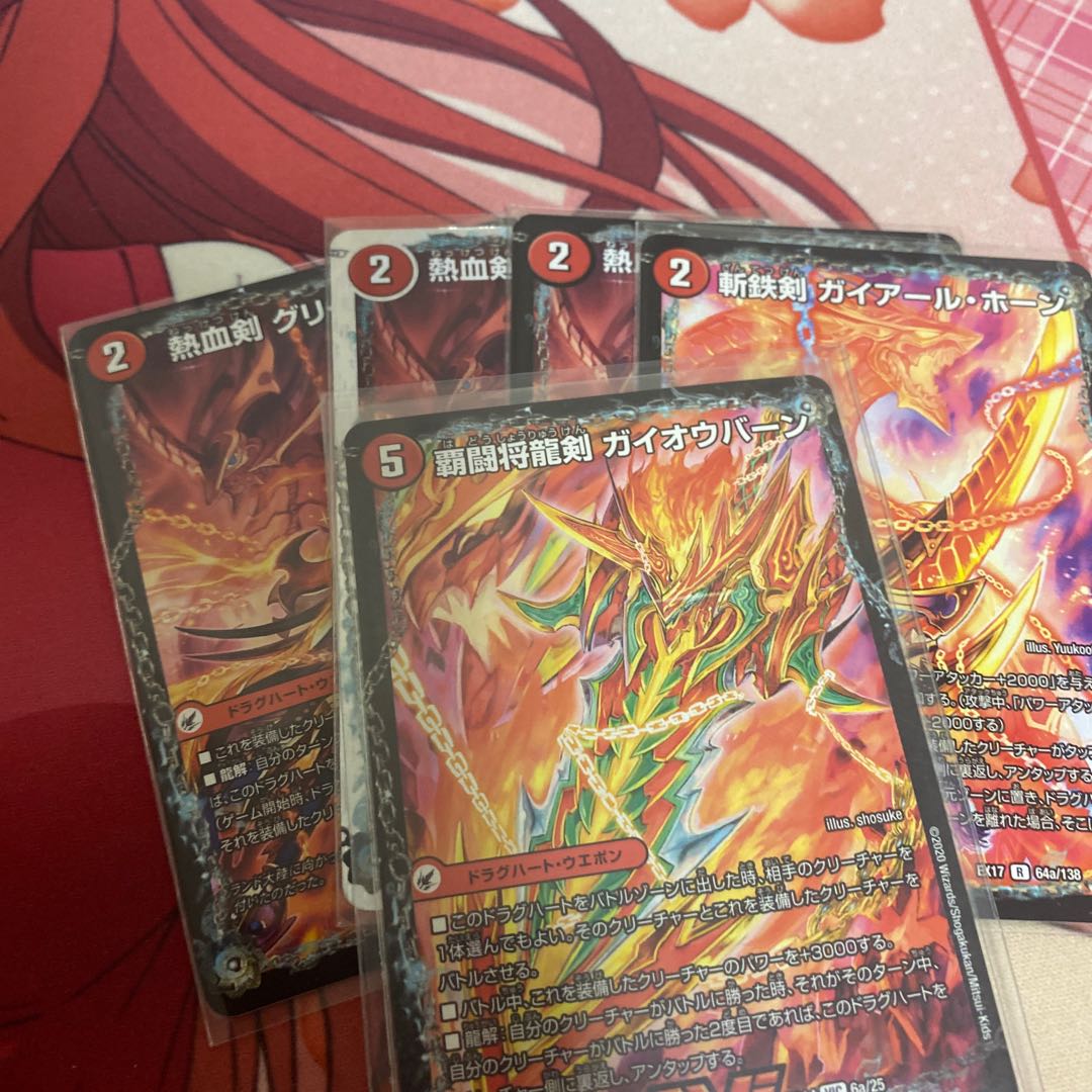 Muso Fearsome Emperor Garamuta SR S5/S5 with omake