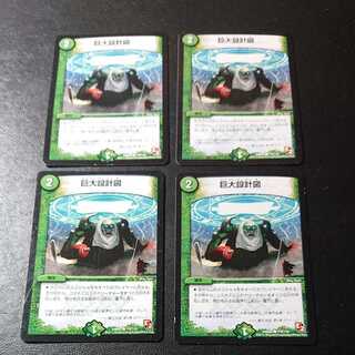 巨大設計図 C 110/110 [1181]