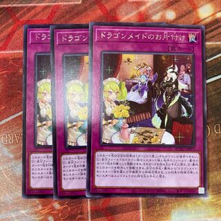 Dragonmaid Tidying Rare 3-card special