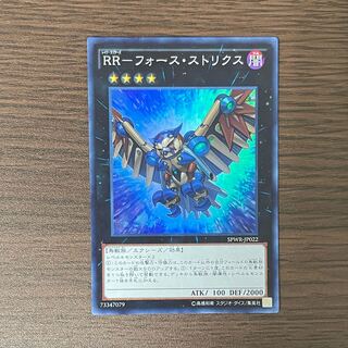 RR-Riryoku Strix Super Rare JP022