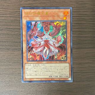 Kutsura Tendo Ultra Rare JP031