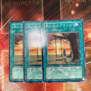 Swing of Memories Normal 3-card special