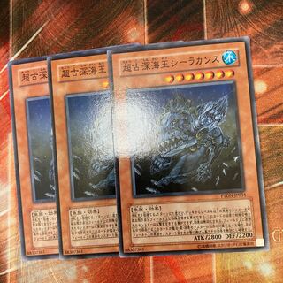 Superancient Deepsea King Coelacanth Normal 3-card special