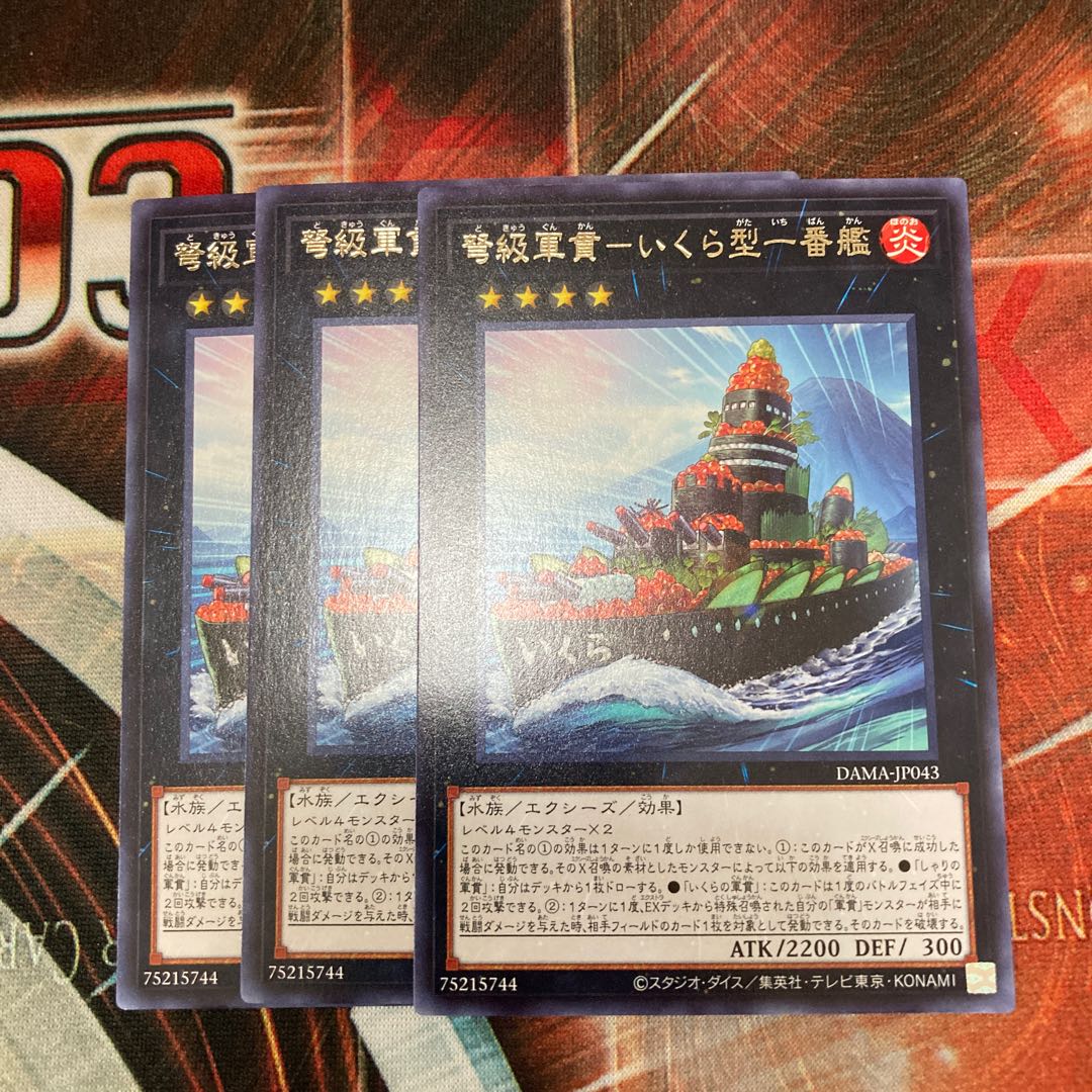 IJN Gunkan - Ikaruga Type 1 Rare 3 pieces Special Price