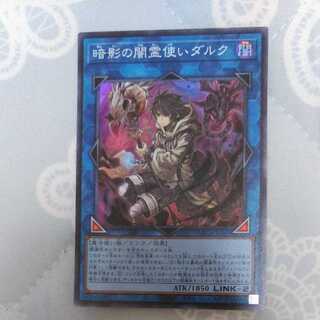 Dharc the Dark Charmer Super BACH-JP049