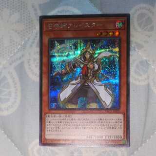 Aleister the Invoker Secret PAC1-JP030