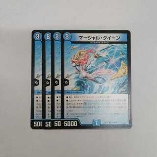 マーシャル・クイーン