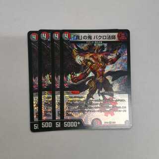 Bakuro Houshi, the demon of "greed."