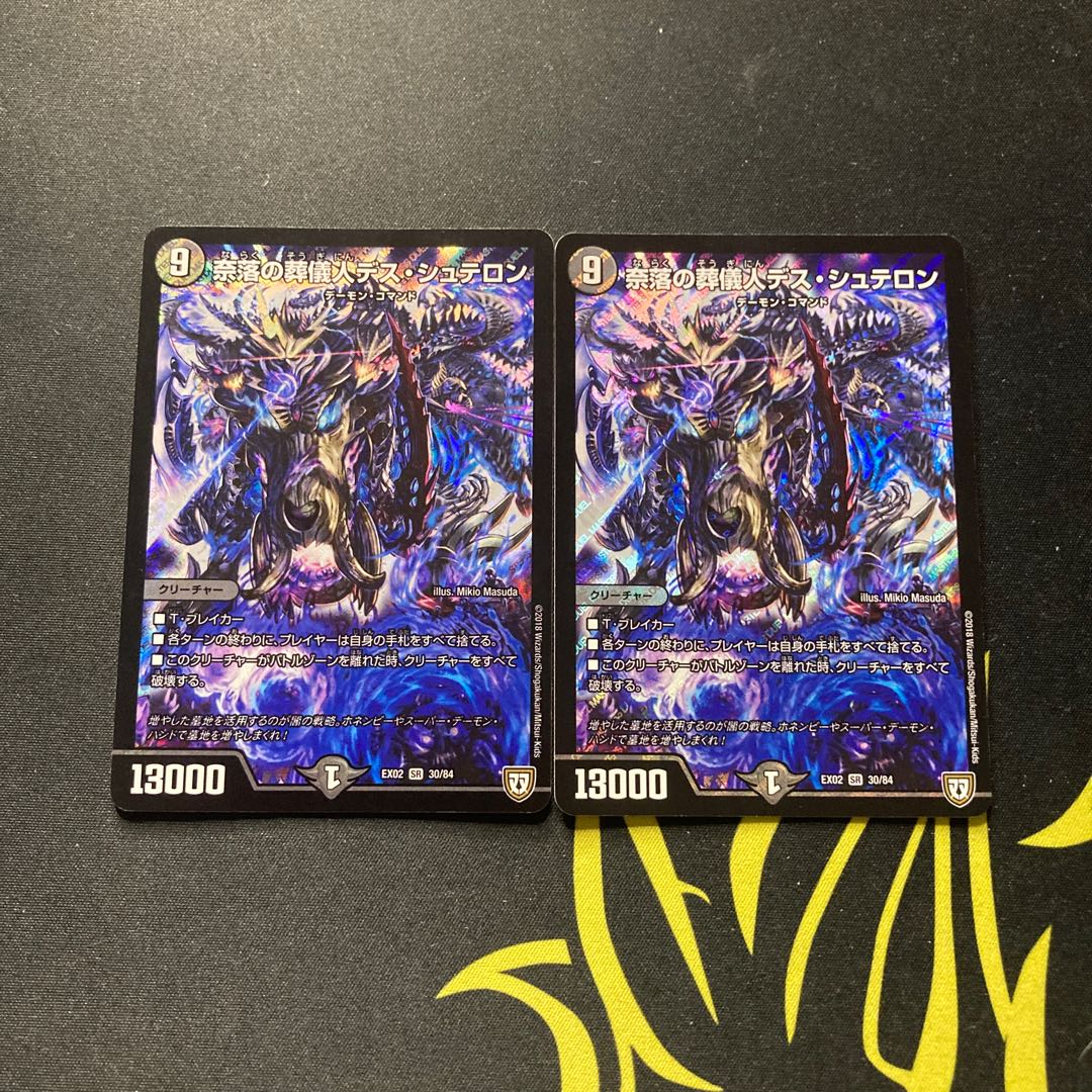 Undertaker of the Abyss Death Stellon SR 30/84