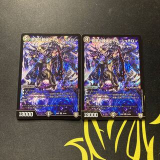 Undertaker of the Abyss Death Stellon SR 30/84