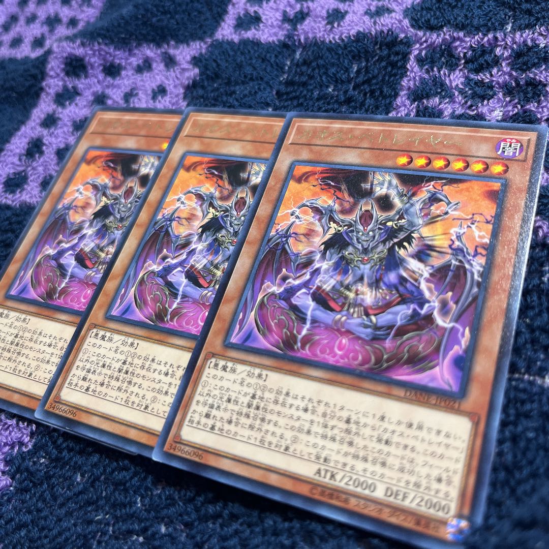 ちーまやん　カオス・ベトレイヤー