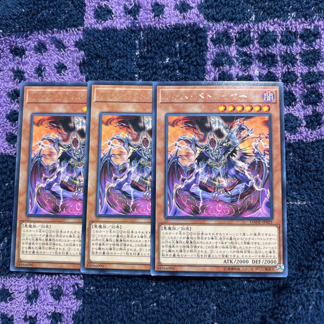 ちーまやん　カオス・ベトレイヤー