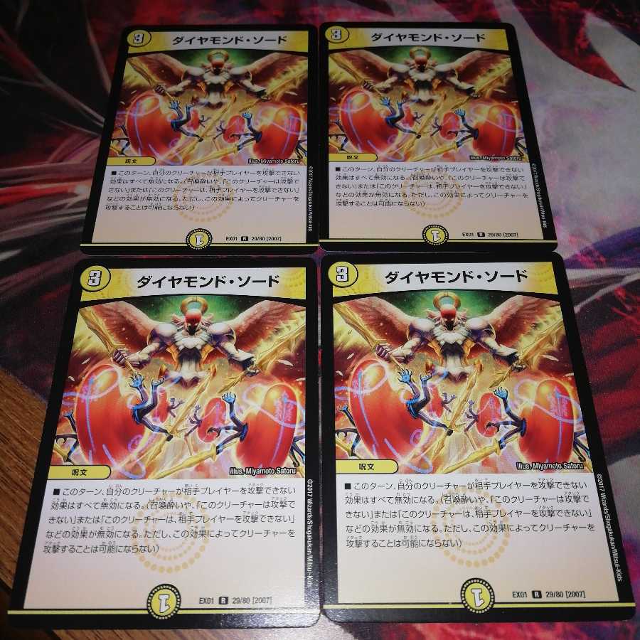 Diamond Sword 4-Piece Set