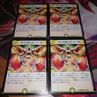 Diamond Sword 4-Piece Set