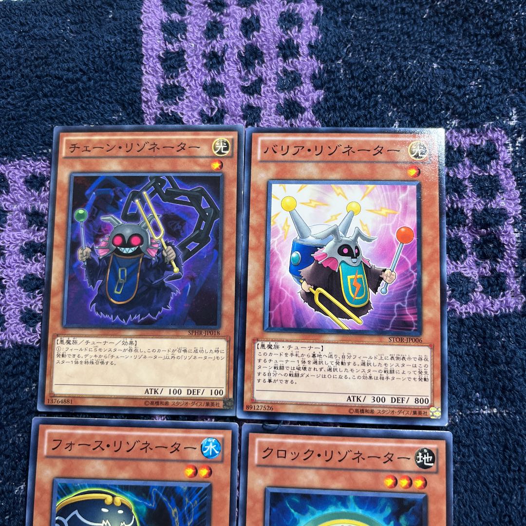 Chimayan Resonator Parts 1枚