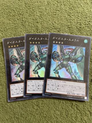 Daigusto Emeral 3 Super Rare