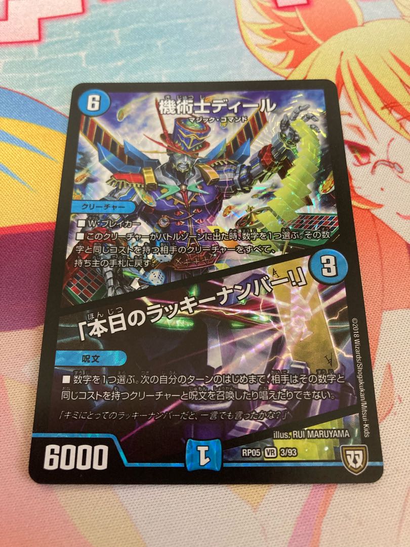 The Mechanic Deal｜"Today's Chansey Number! VR 3/93