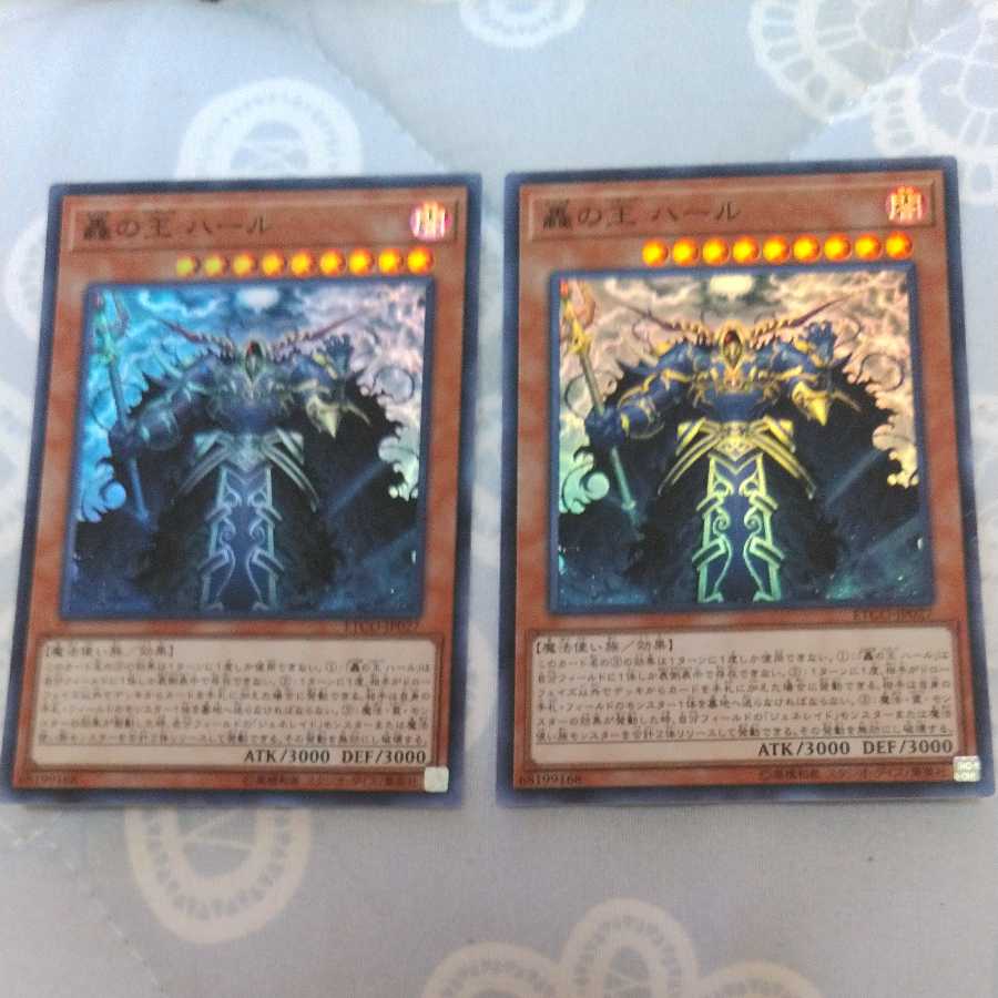 [Set of 2] Harr, Generaider Boss of Storms Super ETCO-JP027