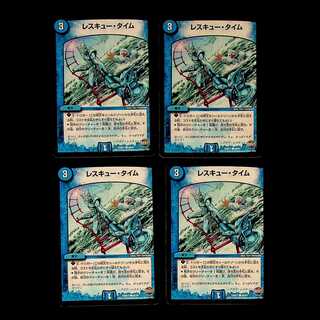 DM Rescue Time Common 4-card set