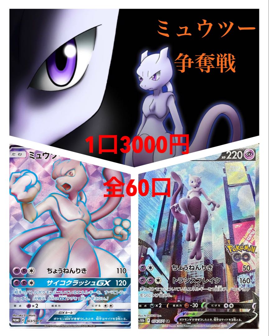 Pokemon card Oripa 2 units