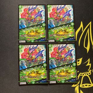 Mabaku-me Natura Tops｜Stomping Nettles 11/18