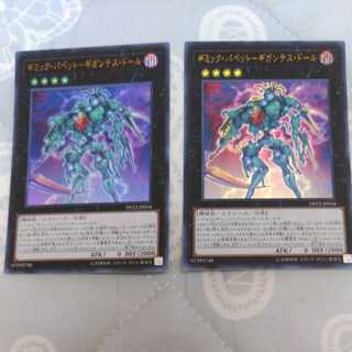 [set of 2] Gimmick Puppet - Gigantes Dolls