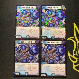 戯具 ドゥゲンダ C-foil 14/14 1枚