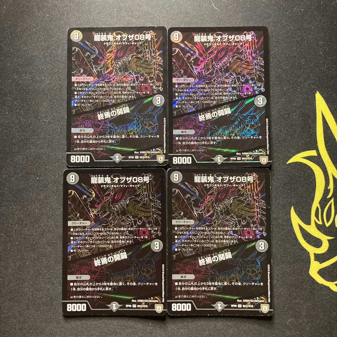 Ryuso Oni of the 08|End of the Openings SE S6(Secret)/S10