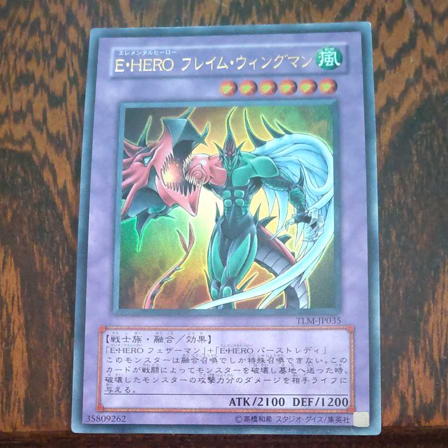 Elemental HERO Flame Wingman