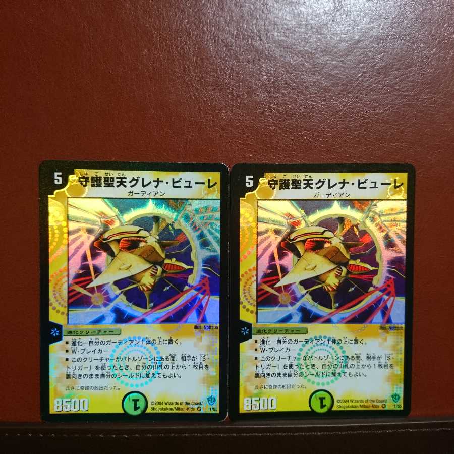 守護聖天グレナ・ビューレ 初期 セット買い割引